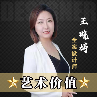 王曉婷