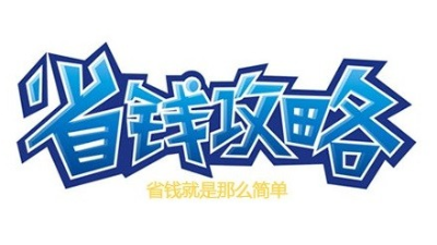 省錢裝修的7個(gè)絕佳方法，預(yù)算不足的快看！