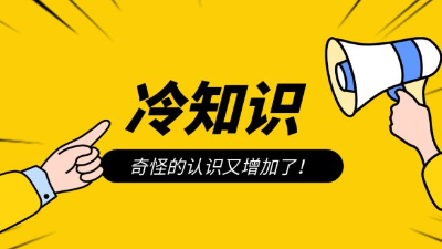 這6個冷門的裝修技巧，可能你沒聽過但是出乎意料好用！