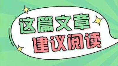 春季裝修正當(dāng)時，知識點(diǎn)都給你寫好了，速速get！